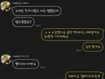 뒷이야기가 궁금한 소개팅녀의 상태