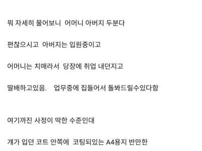 가슴을 먹먹하게 만드는 친한 배달부 후배.jpg