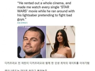 디카프리오 전 여친이 밝힌 최악의 데이트..jpg