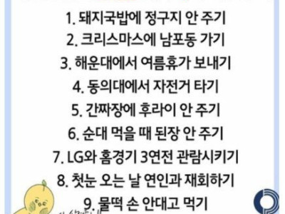 부산사람 고문하는 방법
