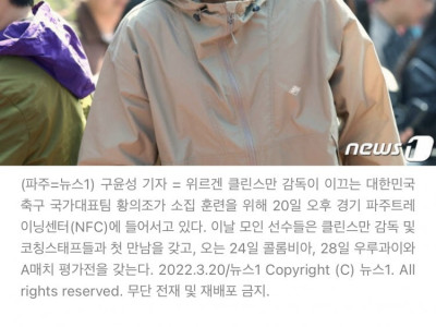 황의조 영상 봤어? 돌려보다 큰일…'시청'만 해도 처벌 대상