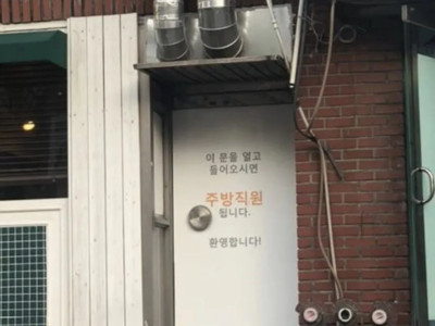 한 사장님의 신박한 직원 채용 방식