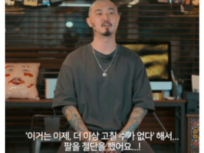 타투 했다가 팔 절단한 10대 여학생 ㄷ..JPG
