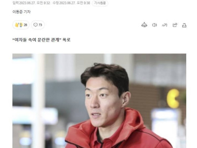 황의조 ‘사생활 논란’ 폰 분실한 뒤 협박, 루머 확산 추정…