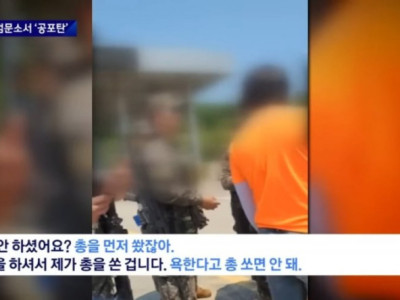 어제 이슈 되었던 민통선 공포탄 발사