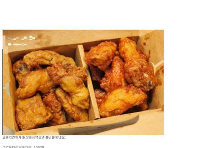 배달비로는 모자라서 홀비 받는 교촌 근황