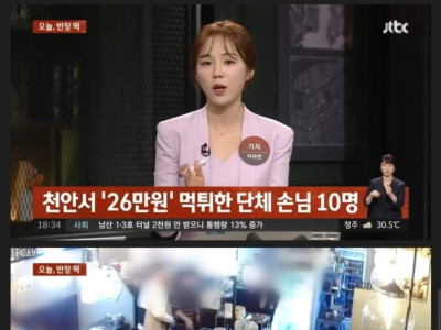 천안 치킨집 26만원 먹튀사건.jpg