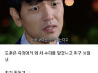 스압)감정 소모 장난 아니라는 드라마