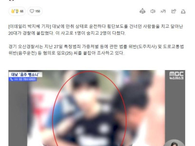 아침 먹으며 술 마셔...대낮 음주운전 횡단보도서 3명 사상