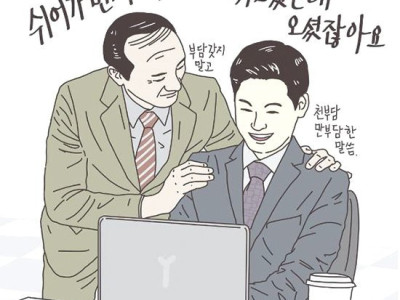 한짤로 보는 -쉬어가면서하게-