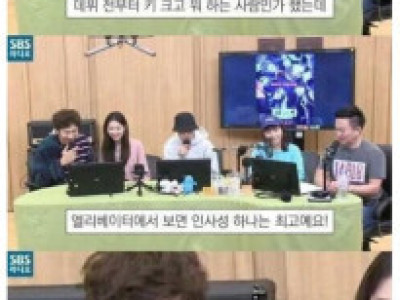 연예인병 걸린 이광수 목격담 ㅋㅋ