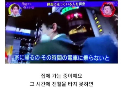 일본의 한 직장인이 매일같이 퇴근때 달리는 이유.jpg