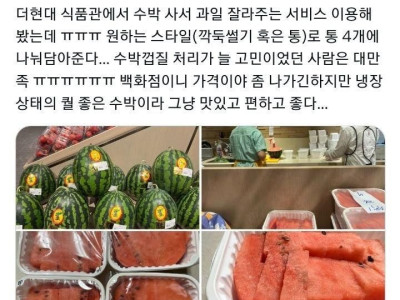 요즘 백화점 신박한 서비스.jpg