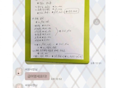 알바비 3만원때문에 사장이랑 싸우다 경찰부른 알바생