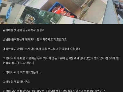 외계인도 피해간다는 중2 양아치들때문에 펑펑 운 편의점 사장님.jpg