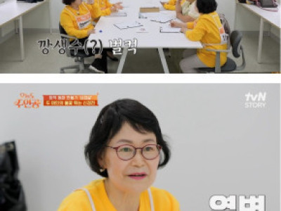 회의하다 영혼까지 탈탈 털린 홍윤화