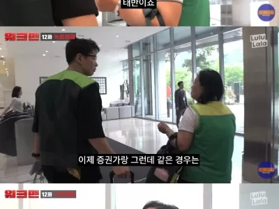 녹즙배달원 대우 수준..jpg