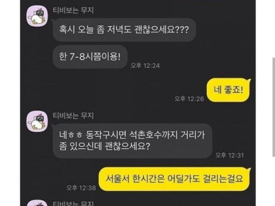 소개팅 레전드.jpg
