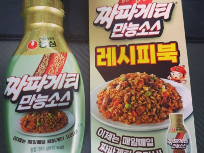 짜파게티 근황.jpg
