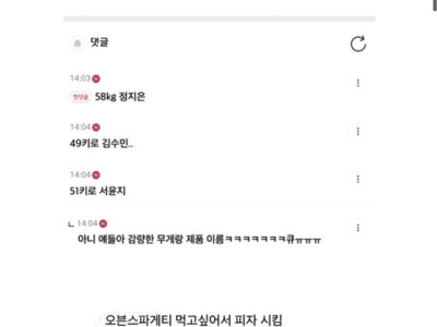 대한민국 9대 소통 오류 ㄷ..JPG