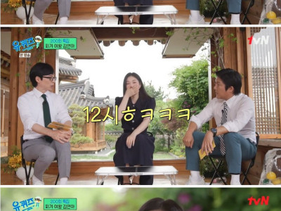 유퀴즈] 새벽 4시에 자서 12시에 일어난다는 백수녀.jpg