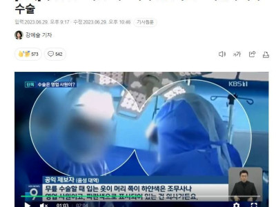 의사라는 사람이 수술 집도를 안 하는 놀라운 광경