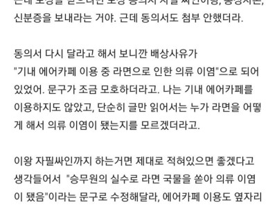 블라] 제주항공 탔는데 승무원이 나한테 라면국물을 쏟았어.jpg