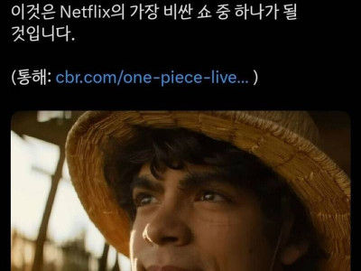 이번에 넷플릭스 최고 제작비 기록 세웠다는 드라마