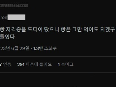 딸이 제빵 자격증을 땄습니다.jpg