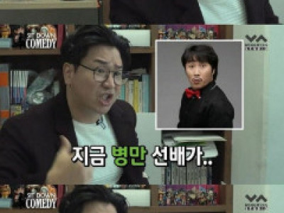 개그맨 김시덕이 들려주는 후배들의 집합 악습.jpg