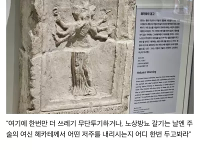 2천년전 고고학자들이 발굴한 경고문ㅋㅋ