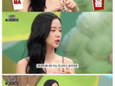 블랙핑크 지수가 생각하는 남사친과 여사친