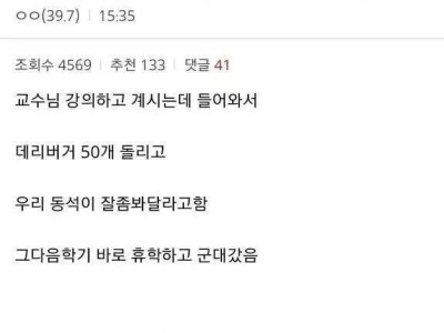 의외로 대학에서 하면 안되는거.jpg