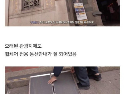 대만 장애인여행~