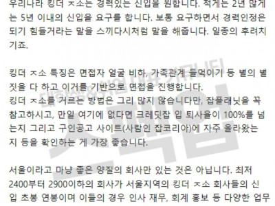 킹더 좋소 거르는 방법