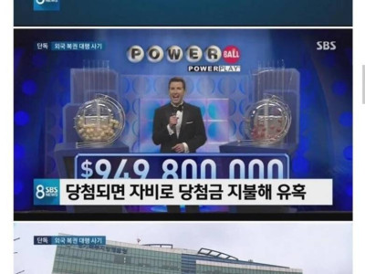 431억 사기쳤는데 피해자가 없었던 사건.jpg