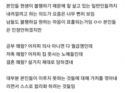 블라] 모든 커뮤가 하류층 입맛에 맞춰지는 중.jpg
