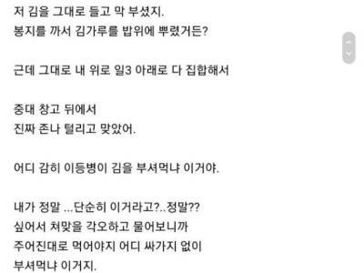 가장 어이없던 군대 부조리.JPG