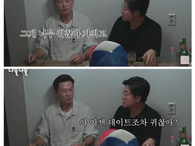 연애 안하는 이유