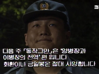전역 하루전 병장 표정.jpg