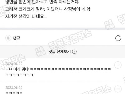 고깃집 사장님한테 죄송한 이유.jpg