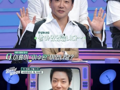 스압) 베트남에서 대박난 '서프라이즈 걔' 배우 이수완 근황.jpg