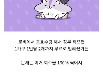아파트에서 우산 무료대여 서비스가 없어진 이유ㅋㅋ