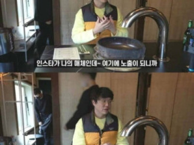 인스타 맛집에 팩폭날리는 성시경.jpg