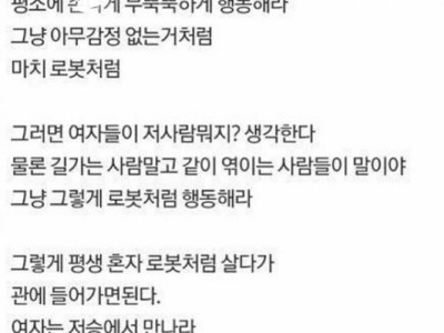 좋은 여자 만나는 꿀팁