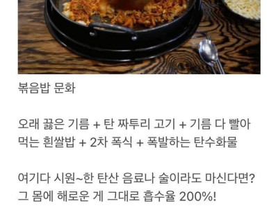 몸에 안좋은 한국인 식습관.jpg
