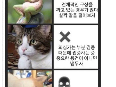 엔지니어에게 말 거는 타이밍