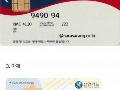 군대 나라사랑카드로 알아보는 아재력..jpg