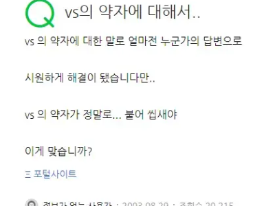 대결할때 쓰는 VS의 약자.jpg