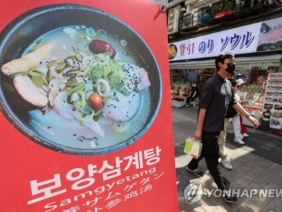 삼계탕 한 그릇이 '헉'…가격 보고 '기겁'